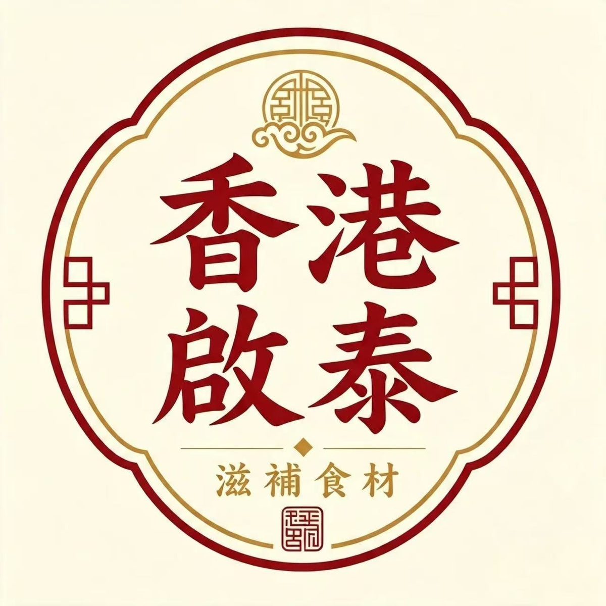 A51 新粉福利【沙參+玉竹】