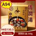 A94-清潤湯-3盒
